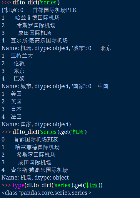 DataFrame to dict To json JSON zycdn CSDN 