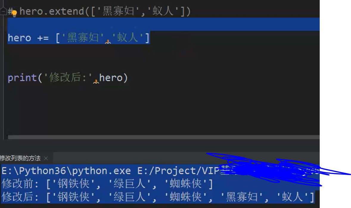 python語法序列和列表