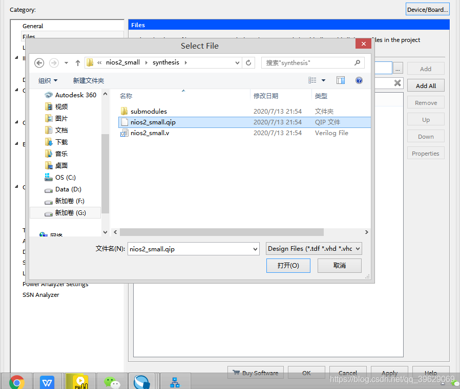 quartus II 18.1 Qsys简单操作步骤