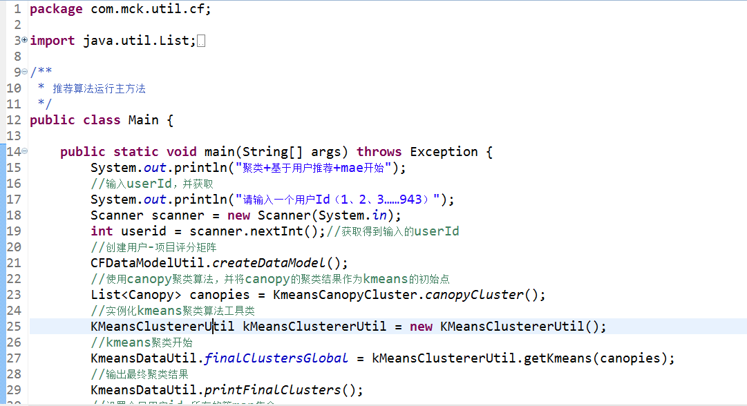 项目运行主方法1