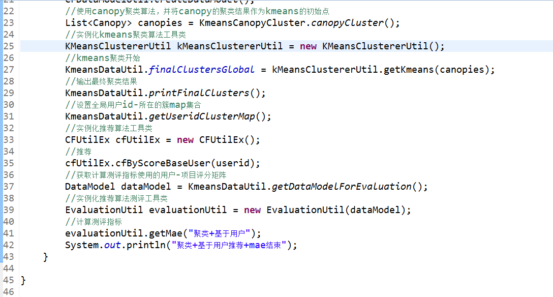 项目运行主方法2