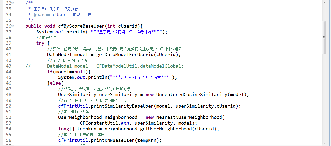 协同过滤推荐算法