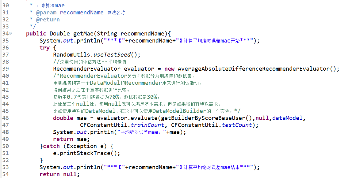 协同过滤推荐算法测评MAE值