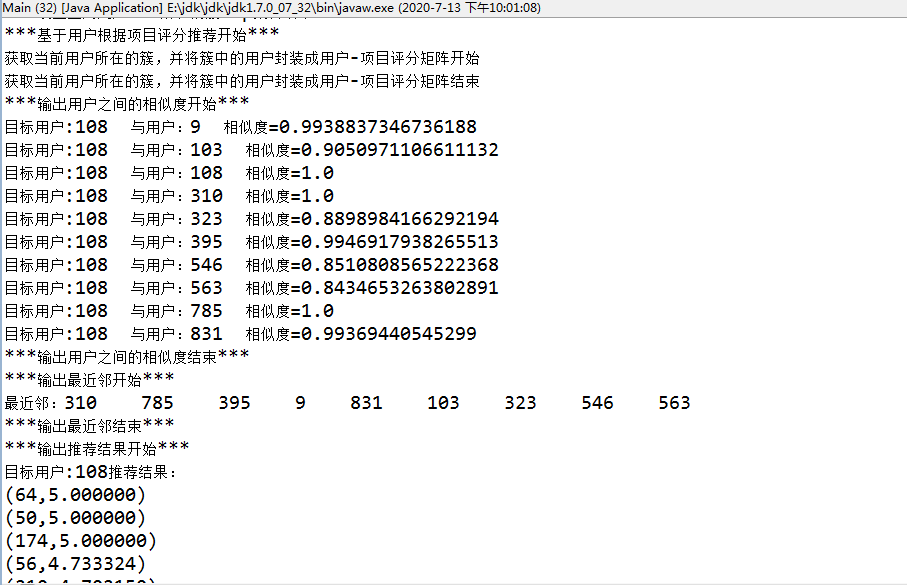 相似度、最近邻等结果