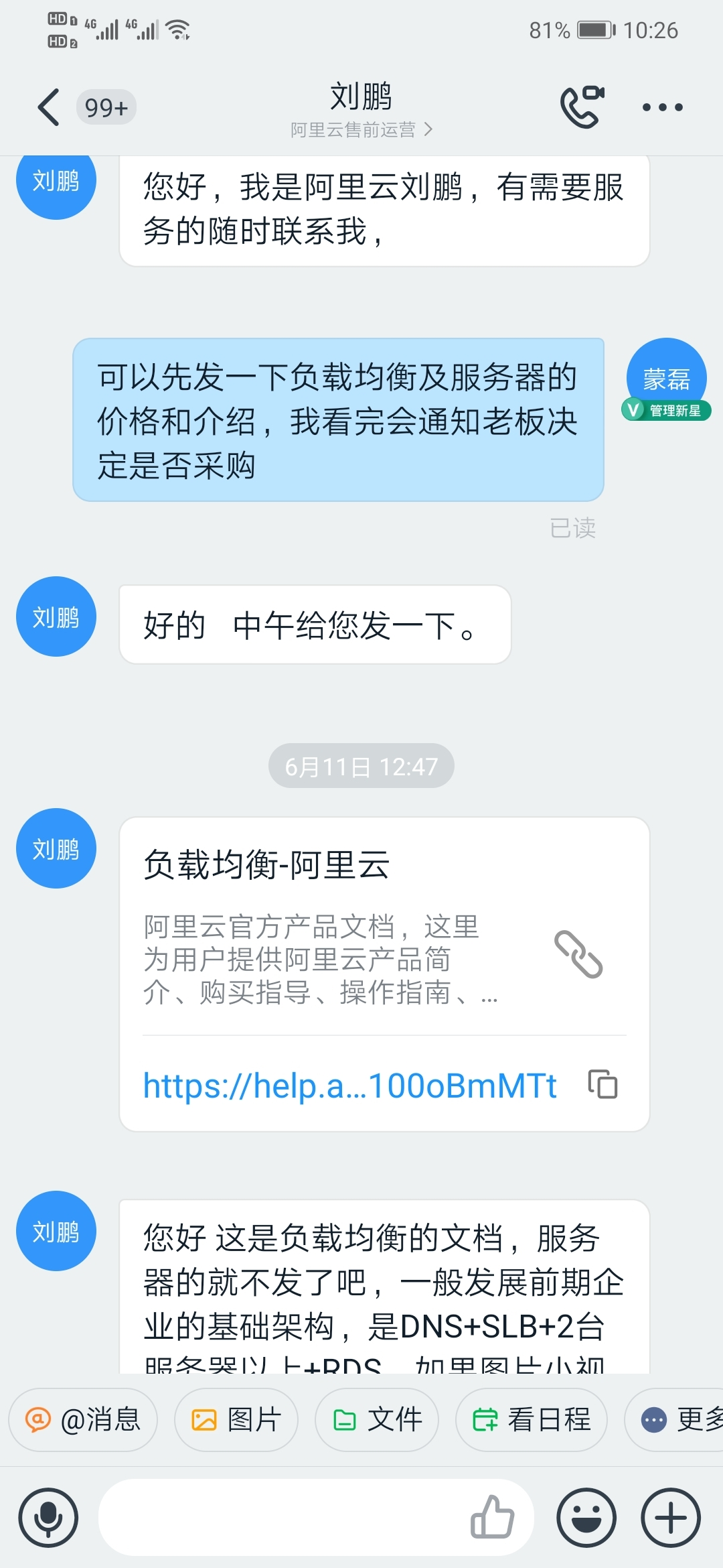 XX（北京）科技股份公司为啥需要购置服务器？