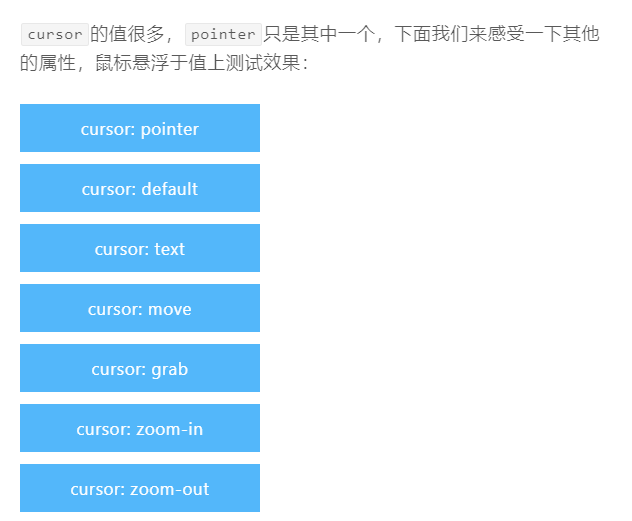 前端学习（1810）：前端调试之css装饰cursor