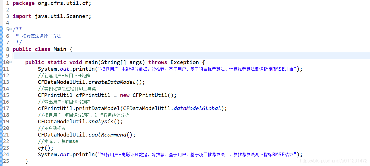 项目运行主方法1