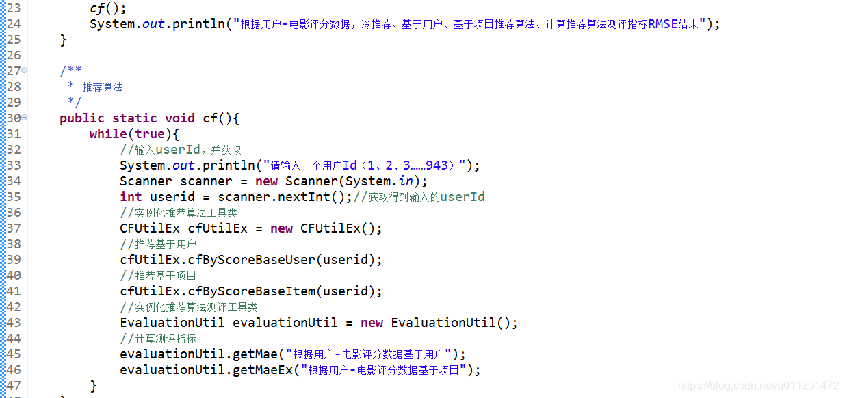 项目运行主方法2