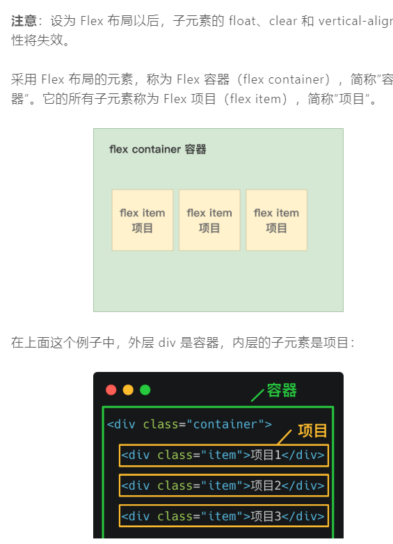 前端学习（1814）：前端调试之css flex