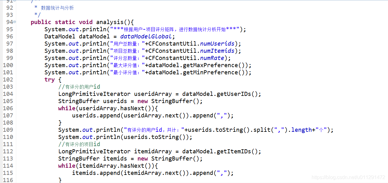 数据统计与分析