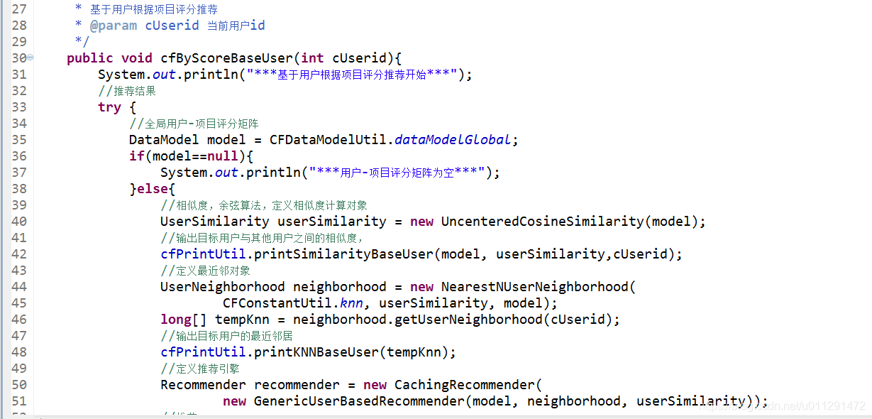 基于用户的协同过滤推荐算法
