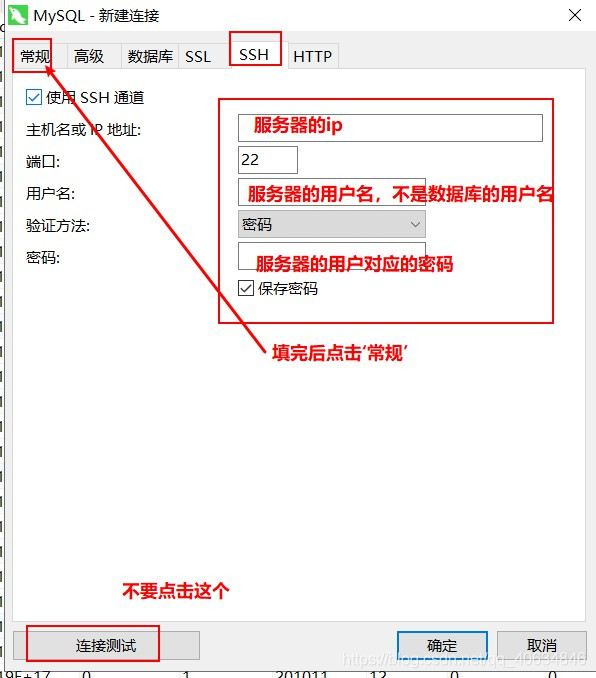 远程连接MySQL数据库失败2013-Lost connection to MYSQL server at ‘reading for ...