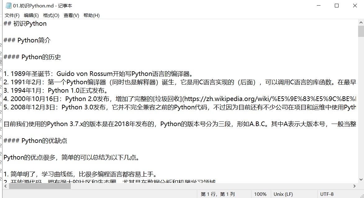 学习笔记 md 文件的打开方法和MarkdownPad打开md文件时的问题解决_md文件在ipad上用啥打开-CSDN博客