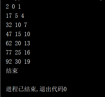 Python整数除法 取余计算练习