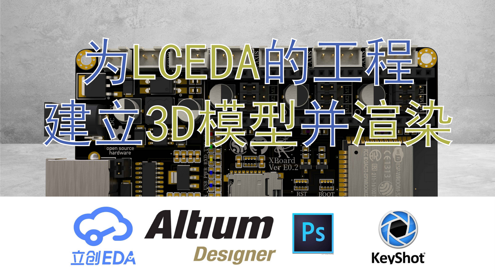 Keyshot多个图连续渲染 Csdn