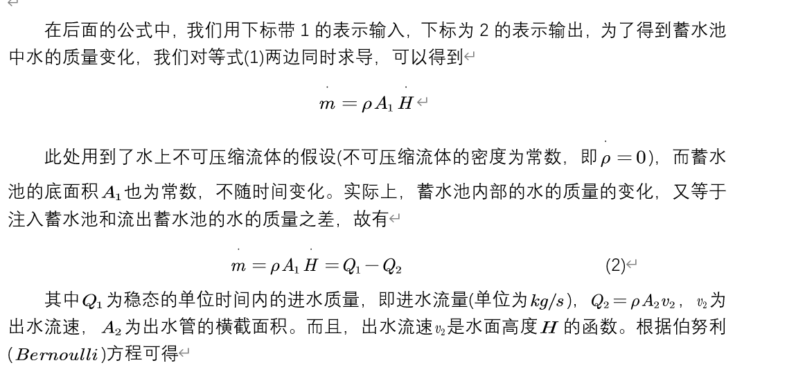 论文排版小技巧 解决含有公式时行与行之间间距不等的问题 云龙的博客 程序员宅基地 程序员宅基地