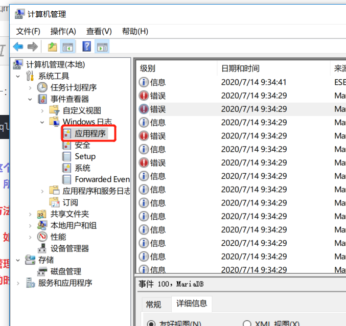 装mysql和mariadb走过的坑 windows系统_mariadb和mysql被坑了CSDN博客