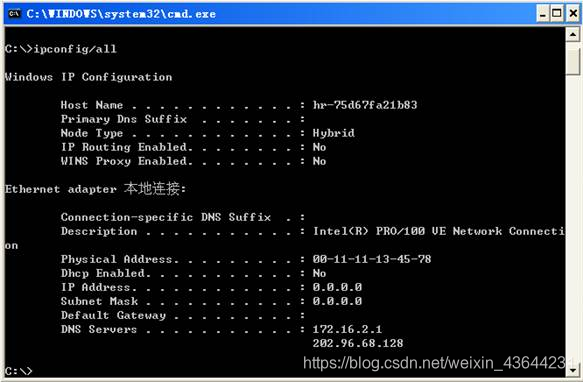 计算机网络--Windows网络测试工具
