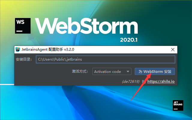 【工具软件】webstorm配置