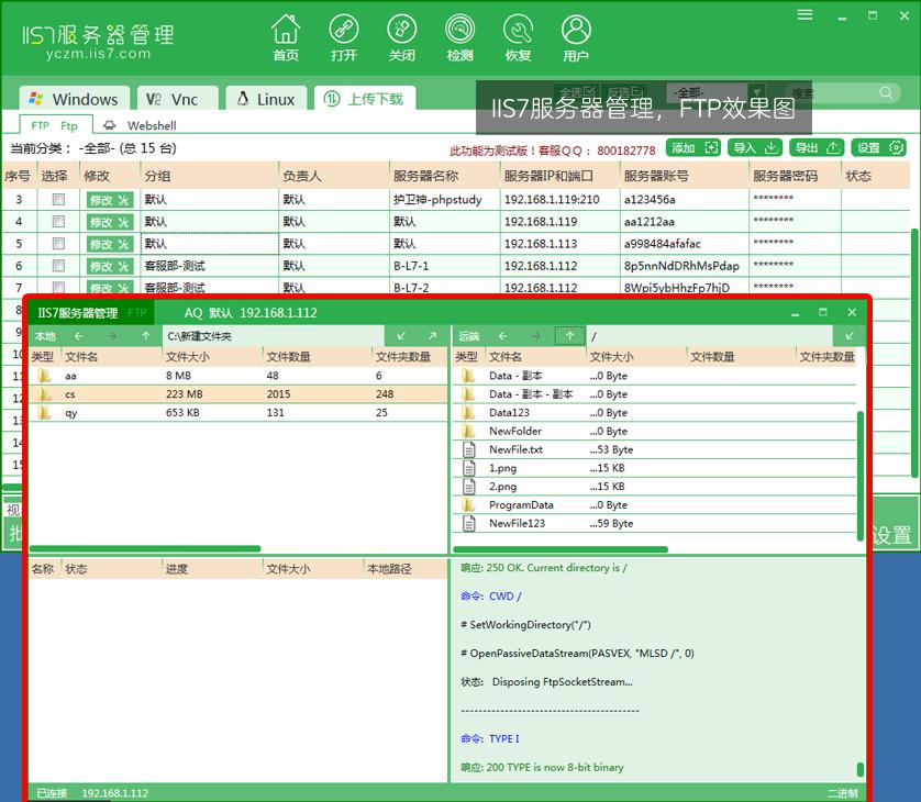 ftp软件下载，ftp软件到底在哪里下载？下载后怎么使用？