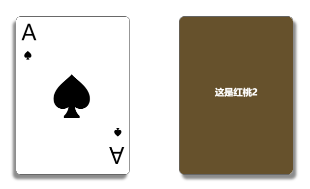 css33d变换扑克牌翻转