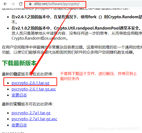 pip install pycrypto-CSDN博客