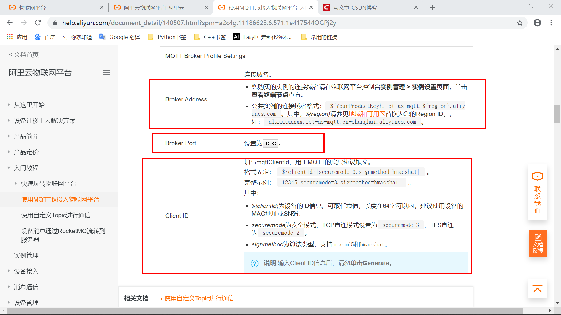 #物联网征文# STM32+ESP8266+MQTT协议连接阿里云物联网平台-鸿蒙开发者社区