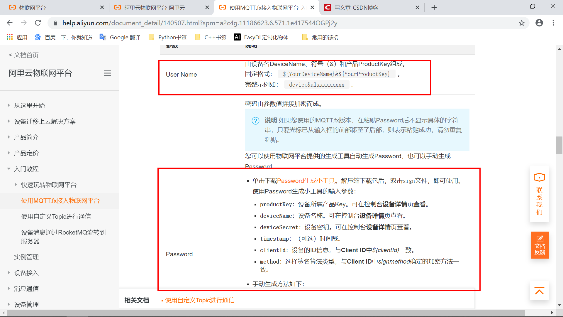 #物联网征文# STM32+ESP8266+MQTT协议连接阿里云物联网平台-鸿蒙开发者社区