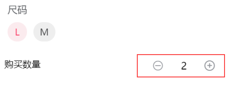 uniapp 电商小程序 商品数量增减组件_uniapp商品加减插件-CSDN博客