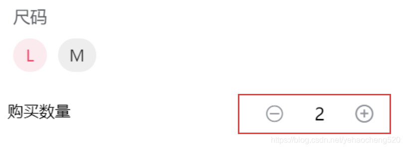 uniapp 电商小程序 商品数量增减组件_uniapp商品加减插件-CSDN博客