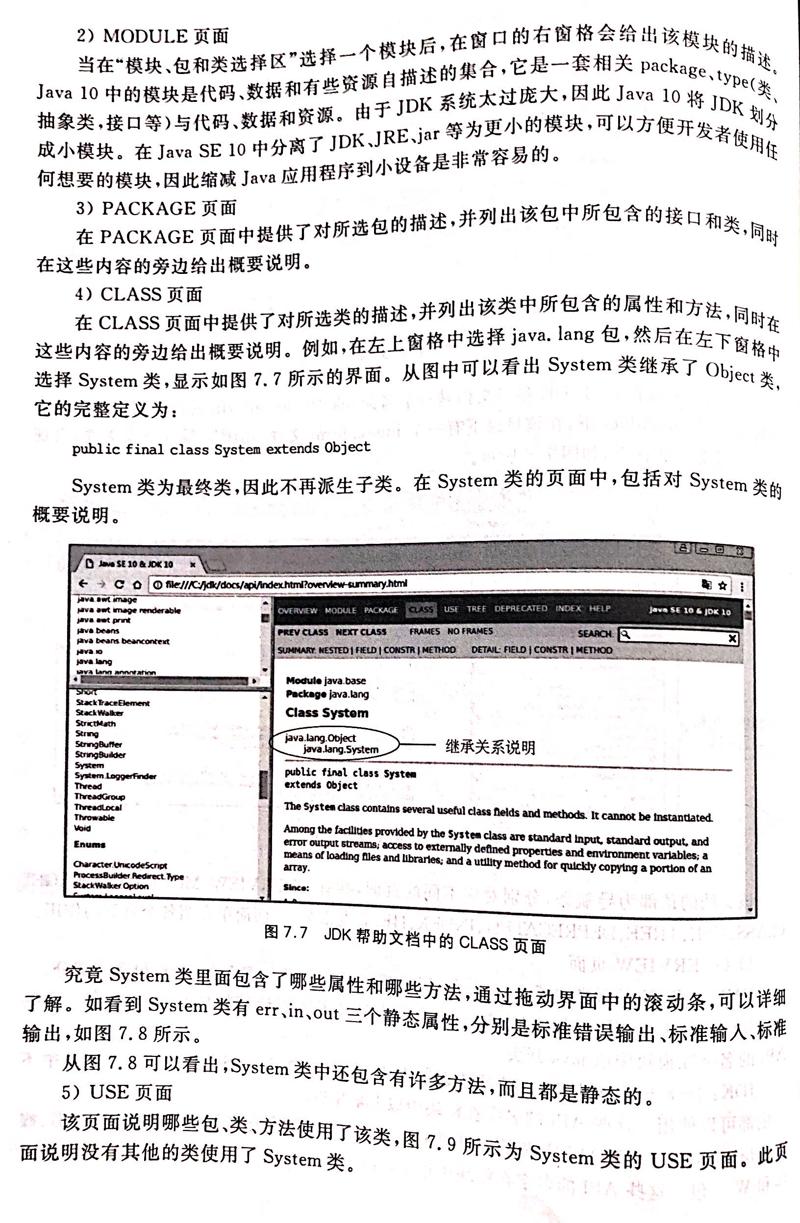 java从入门到放弃系列