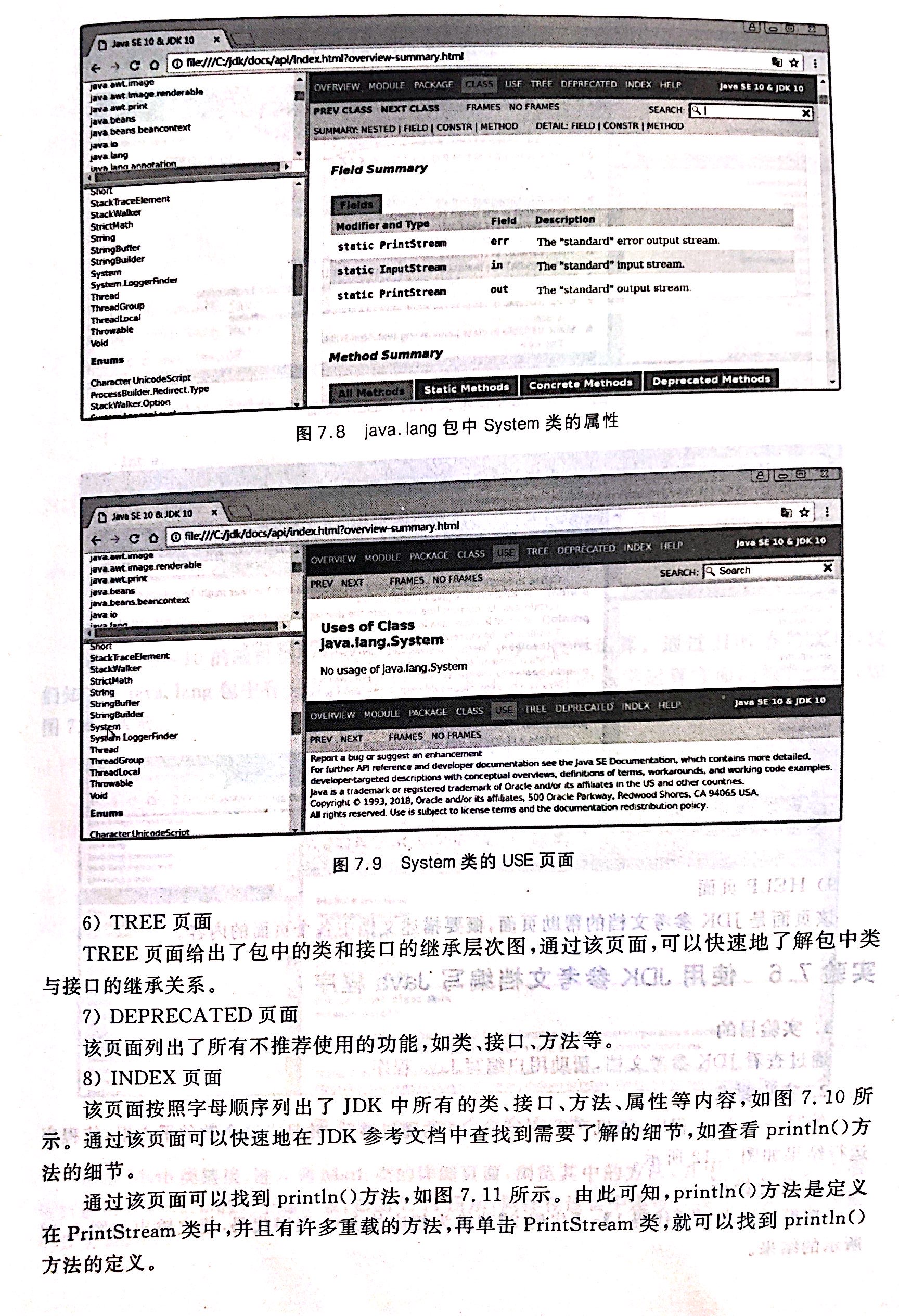java从入门到放弃系列