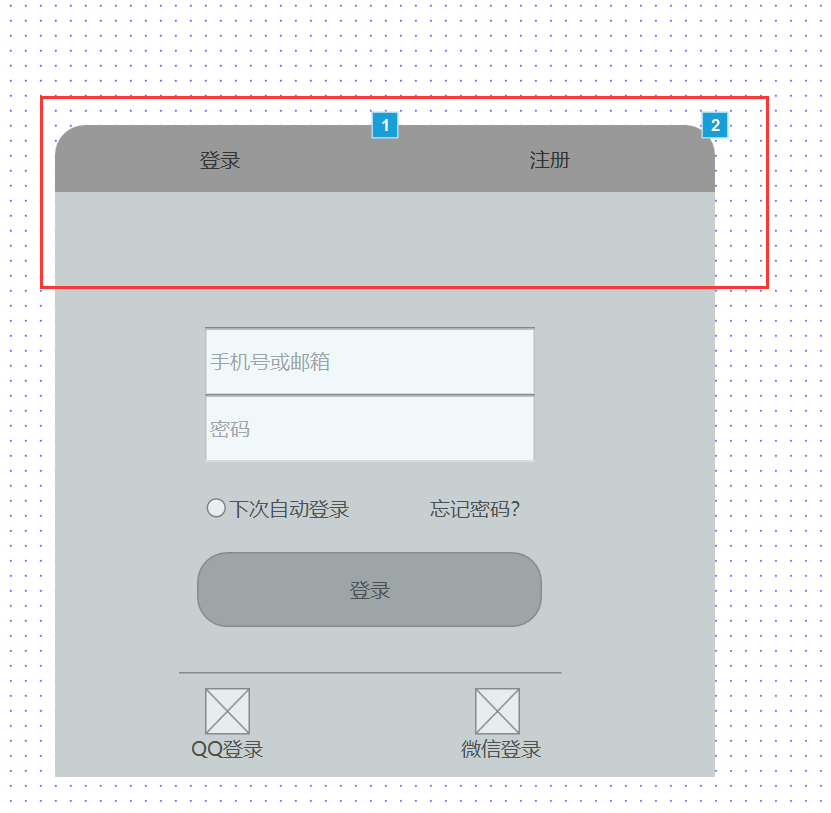 登录页面原型图片