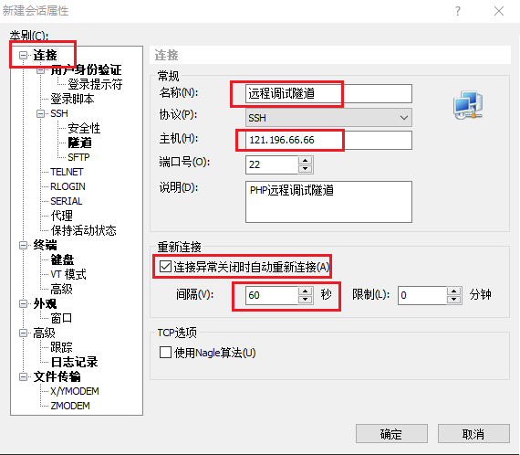 Phpstorm Xshell隧道 Xdebug 远程调试云主机生产环境的php Weixin 41245990的博客 Csdn博客