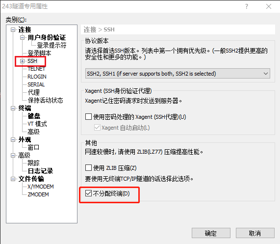phpstorm + Xshell隧道 + xdebug 远程调试云主机生产环境的php_phpstrom中ssh调试-CSDN博客
