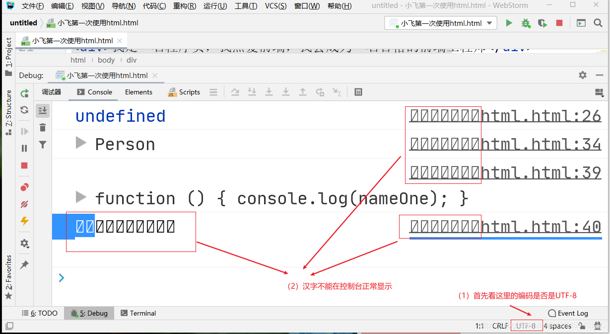 webstorm2020.1控制台