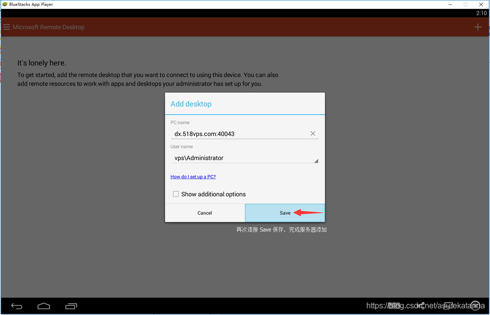 如何在安卓手机上使用远程桌面 RD Client?_rdclient安卓版-CSDN博客