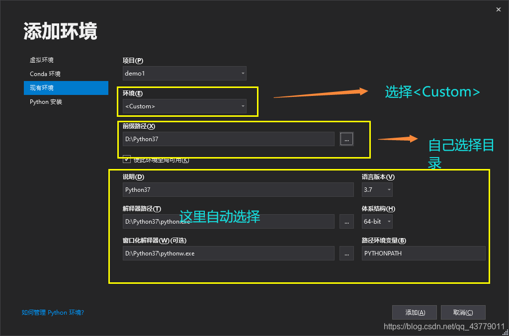 Visual Studio 2019 Python 环境配置_vs2019配置python环境-CSDN博客