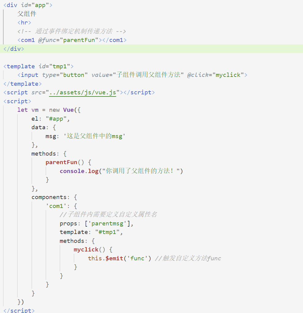 vue父组件向子组件传值与传递方法_父组件给子组件传递方法-CSDN博客