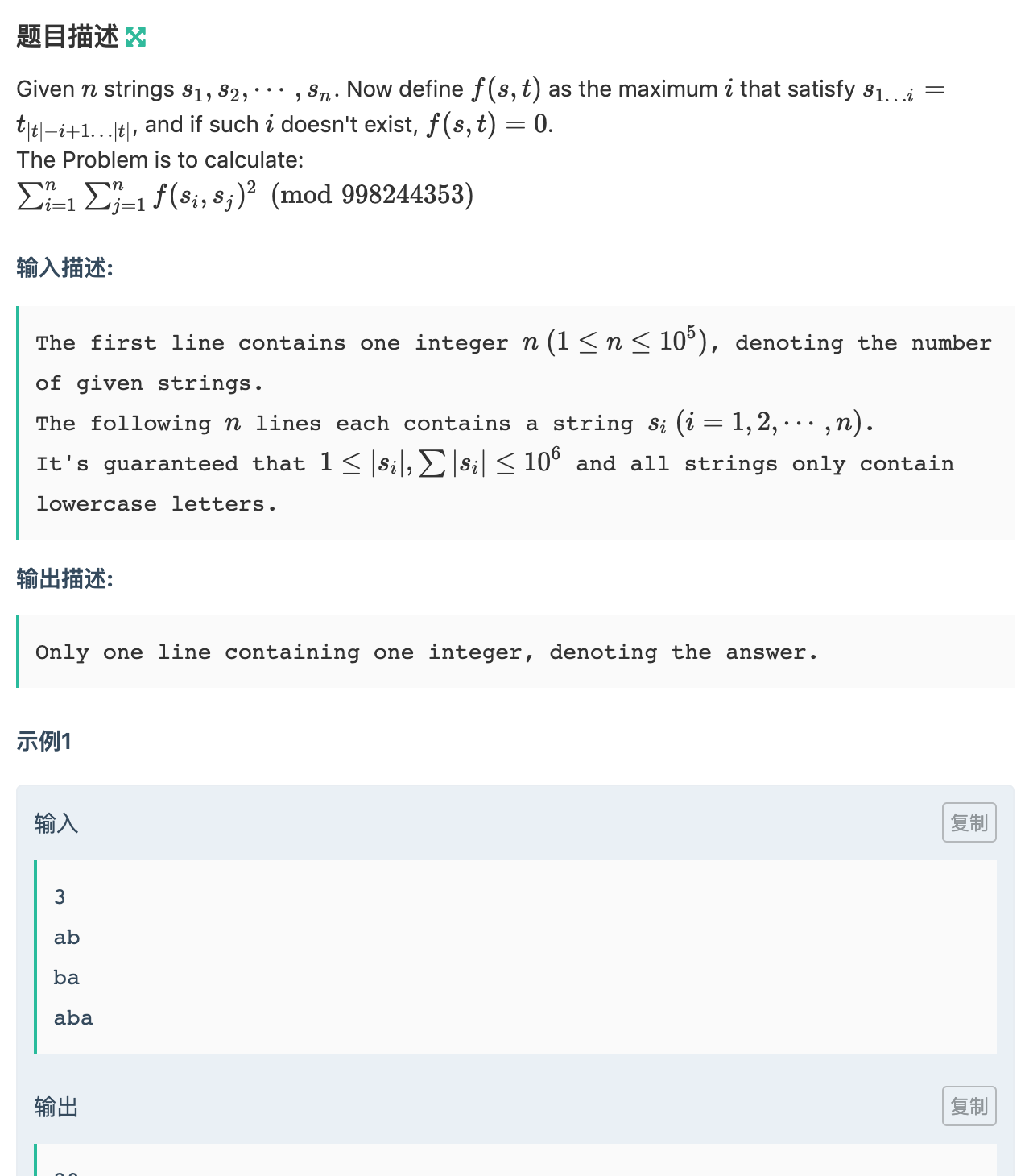 A.All with Pairs（Hash+Kmp） 2020牛客暑期多校训练营（第二场）