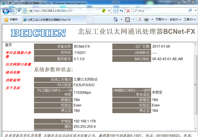 三菱fx以太网连接与研华webaccess通讯 三菱plc U的博客 Csdn博客