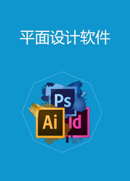 平面设计怎么自学，如何自学平面设计