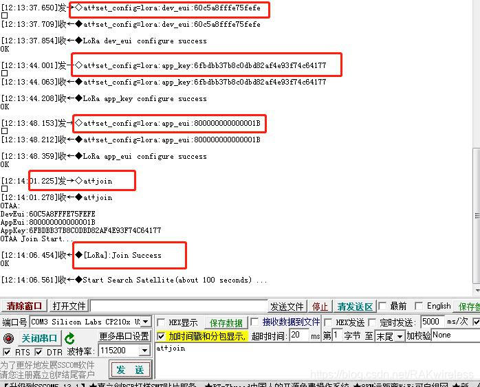 RAK瑞科慧联的com工具启动LoRa节点join示意图