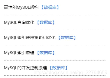 搜索关键字MySQL