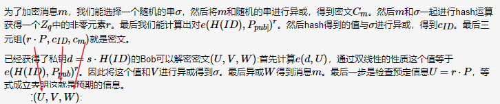 [密码学基础][每个信息安全博士生应该知道的52件事][Bristol Cryptography][第51篇]什么是基于ID的加密的安全模型，描述一个IBE方案