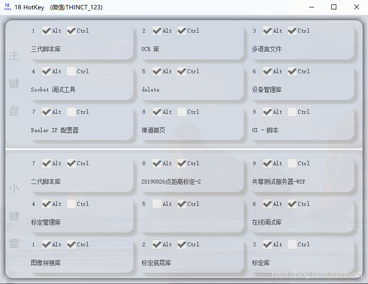 重复任务一键操作