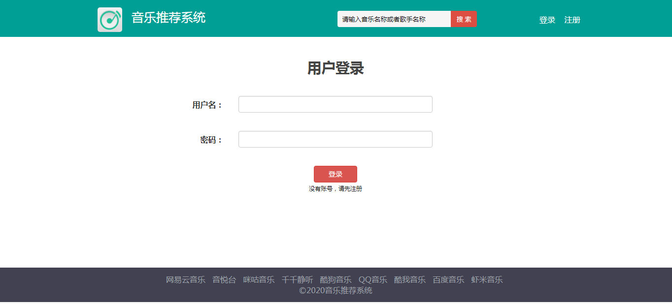 前台用户登录页面