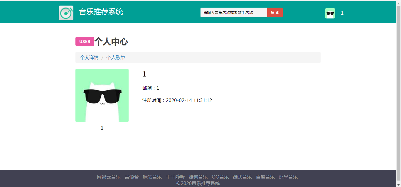 前台个人中心页面