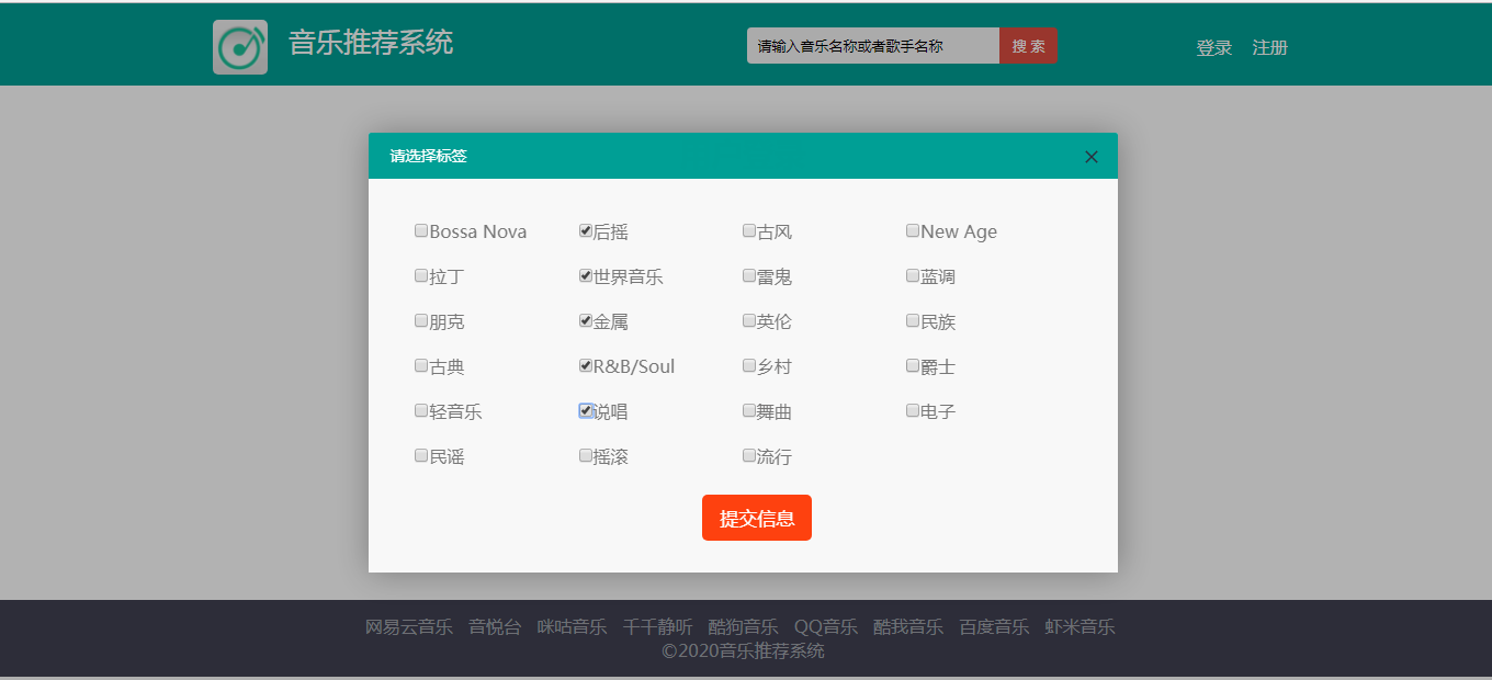 前台用户标签页面