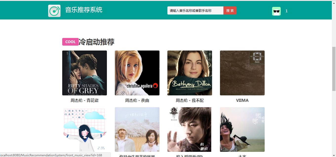 前台冷启动推荐页面